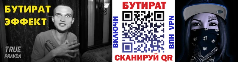 сколько стоит  Нижний Ломов  Бутират бутандиол 