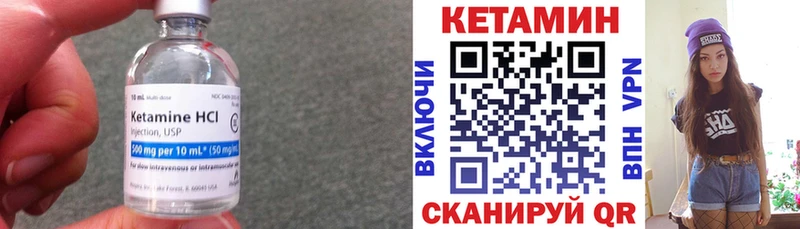 Кетамин ketamine  Нижний Ломов 