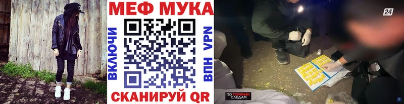 МЕФ мука Нижний Ломов