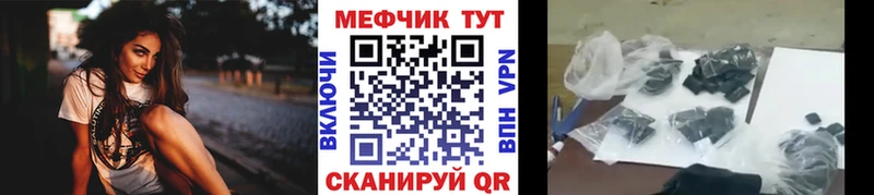 Меф мяу мяу  Нижний Ломов 